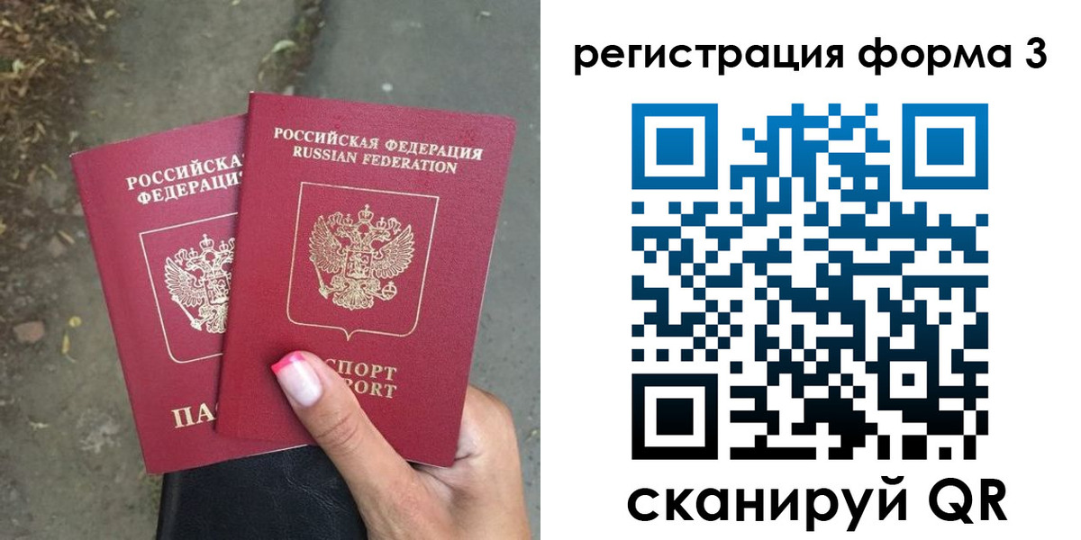 временная регистрация гарантия в Шагонаре