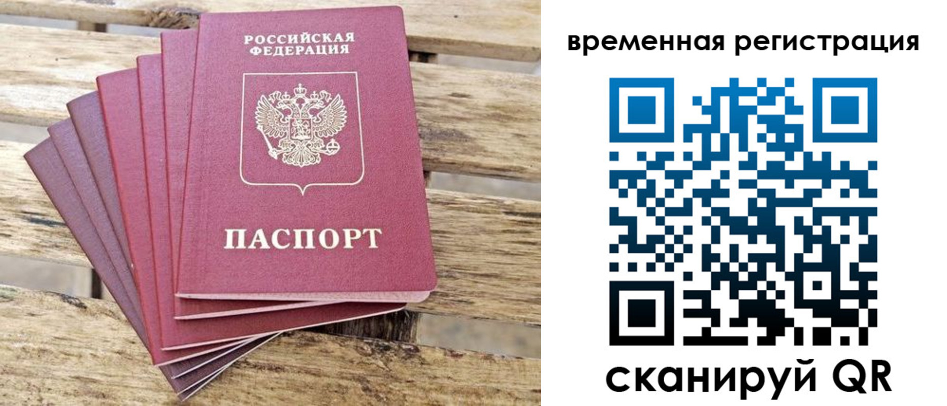 временная регистрация собственник в Шагонаре
