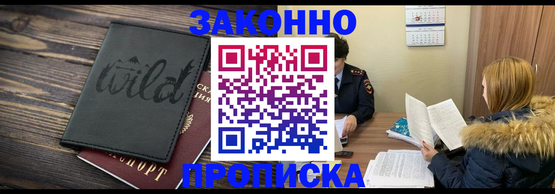 прописка поиск в Шагонаре