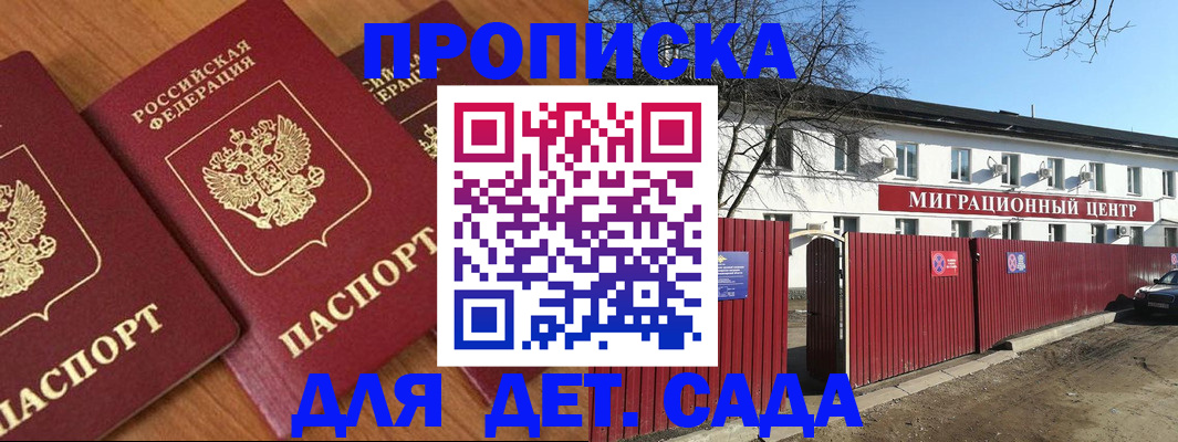 миграционный учет в Шагонаре