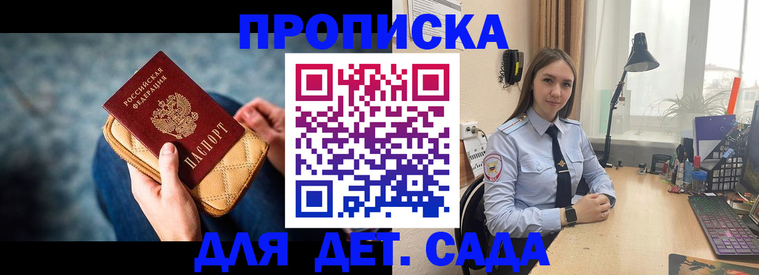 временная регистрация купить в Шагонаре