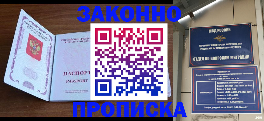 прописка поиск в Шагонаре