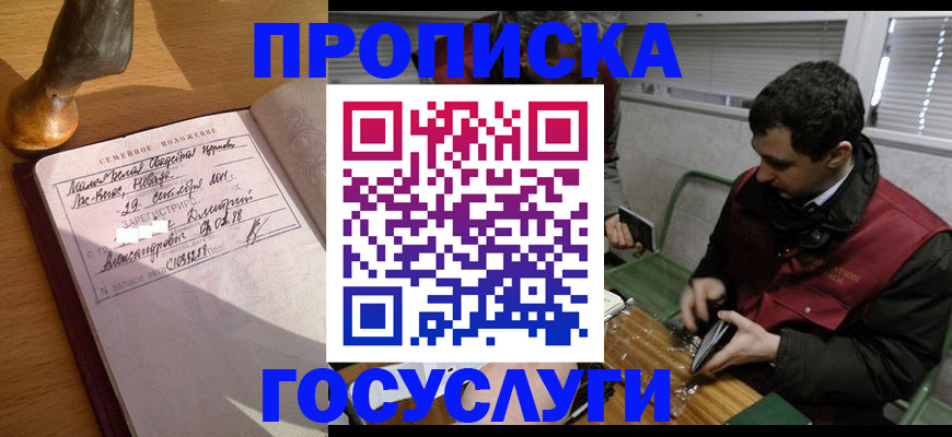 прописка от собственника в Шагонаре