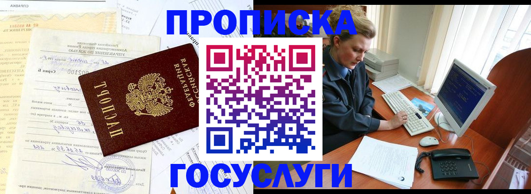 временная регистрация поиск в Шагонаре