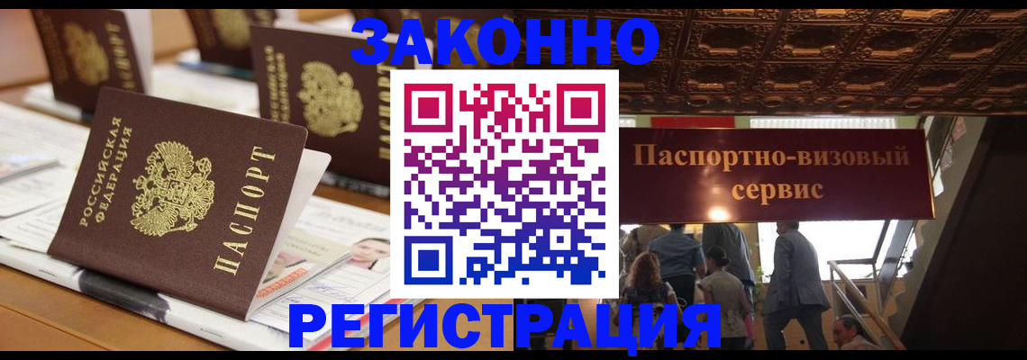 прописка иностранных граждан в Шагонаре